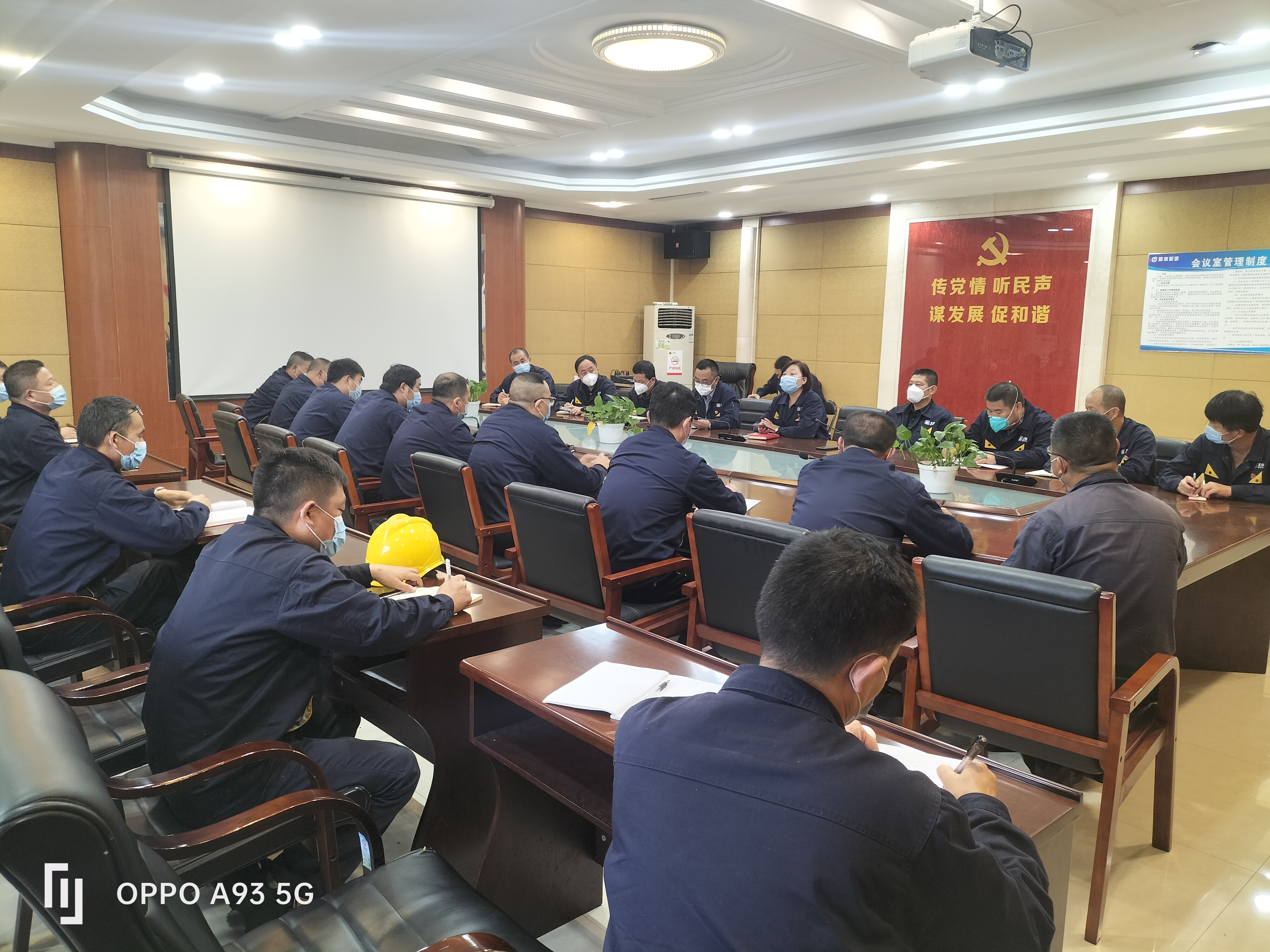 第一時間成立疫情防控領(lǐng)導(dǎo)小組，傳達(dá)落實(shí)全市和集團(tuán)疫情防控工作會議精神.jpg
