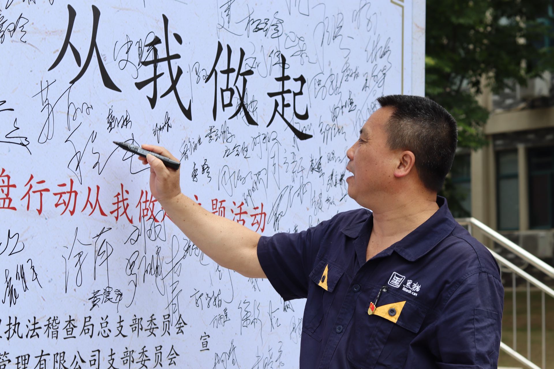 開門子物業(yè)黨支部書記、董事長(zhǎng)程仁能簽名留念.jpg