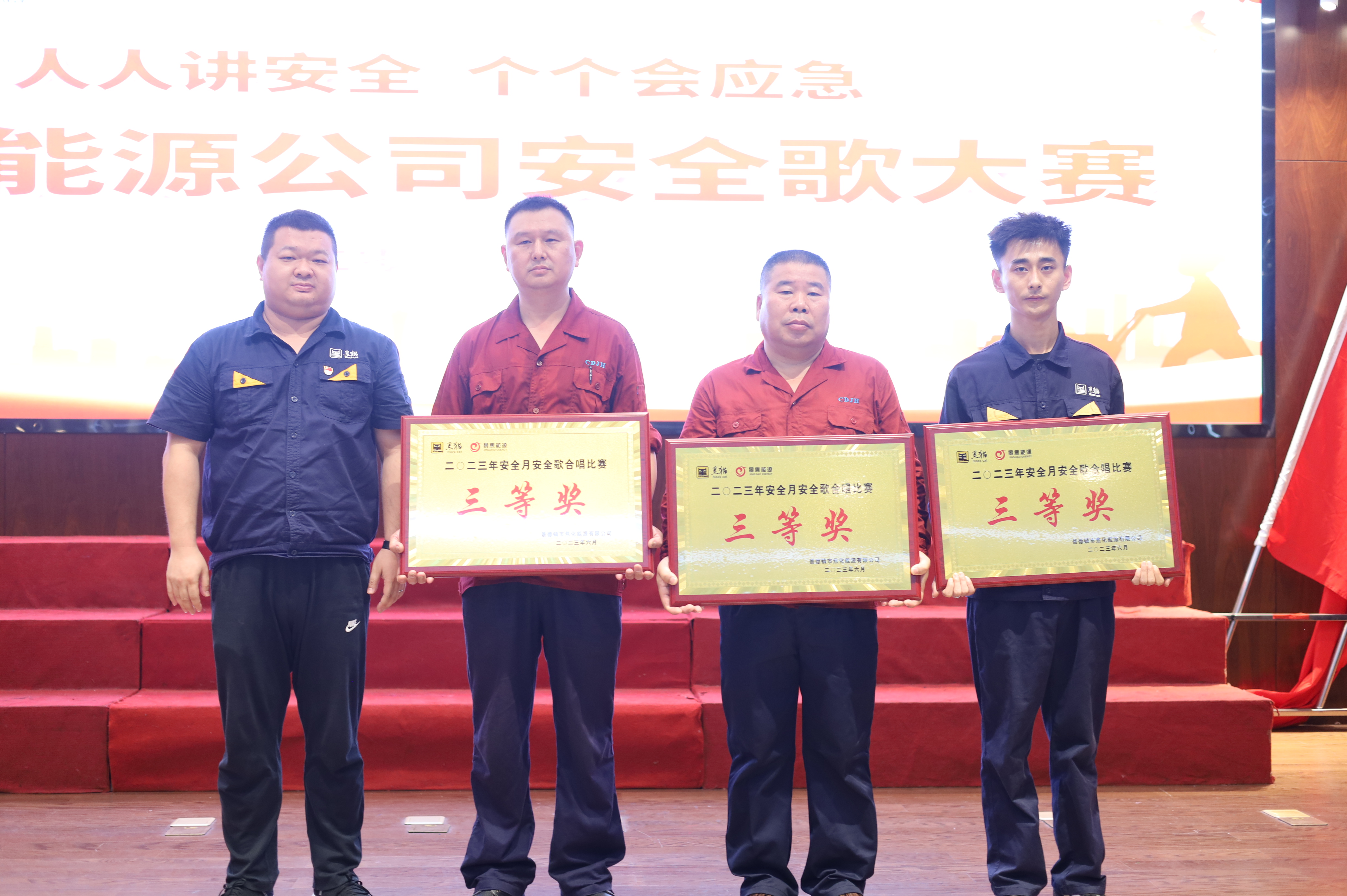 熱電廠、備煤廠、凈化廠榮獲比賽三等獎(jiǎng).JPG
