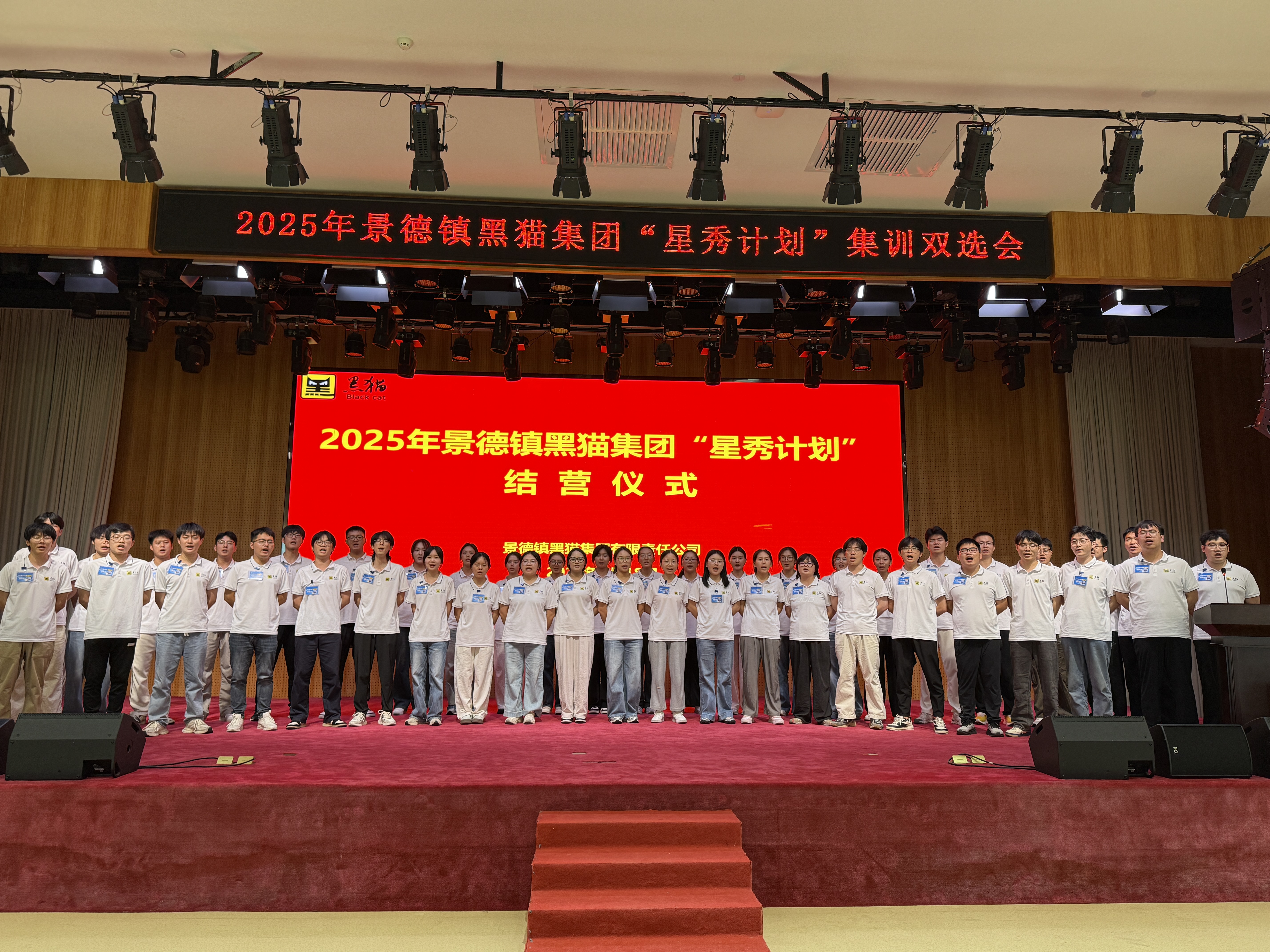 結營儀式現(xiàn)場.jpg
