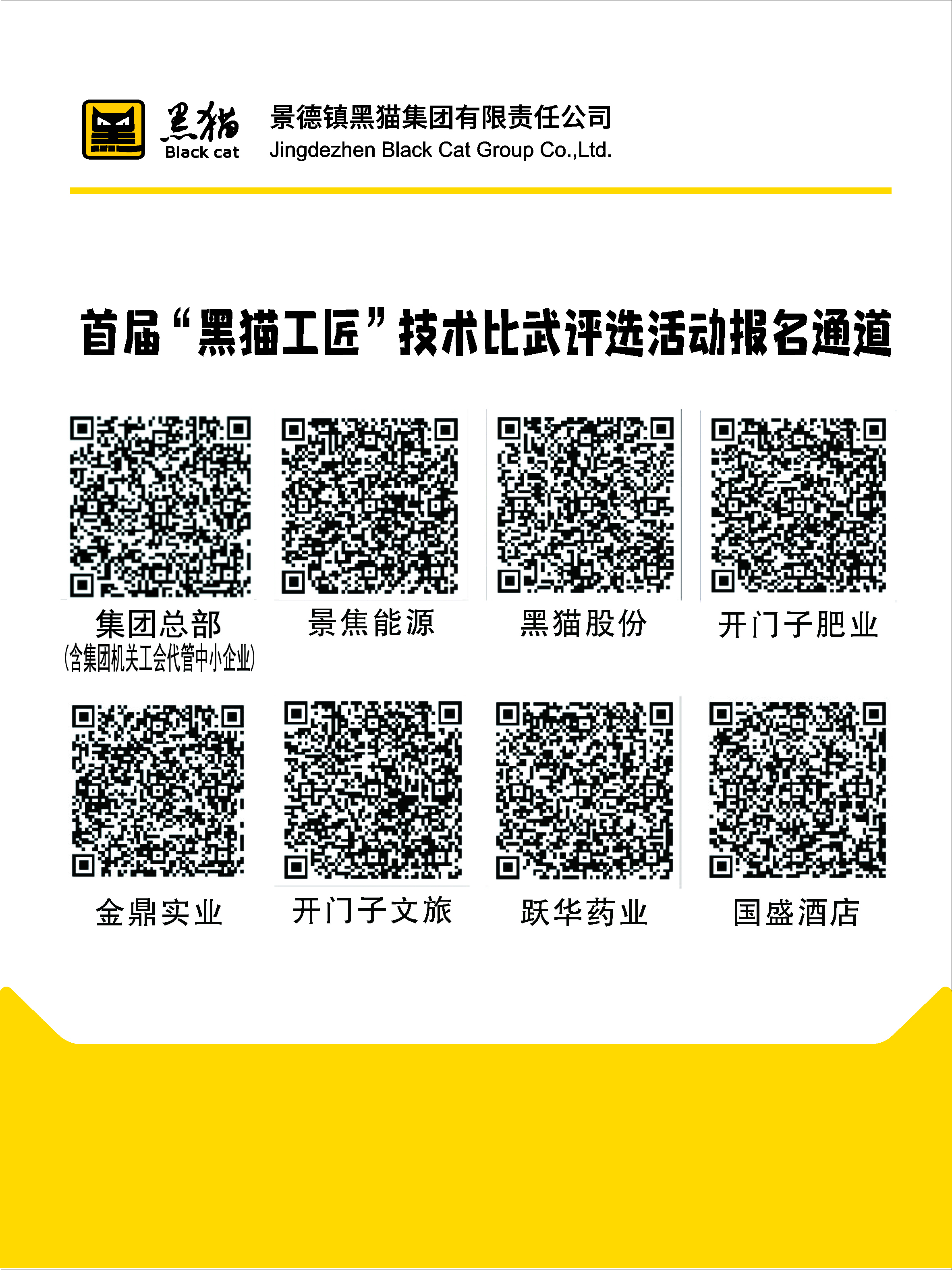 報(bào)名通道.jpg