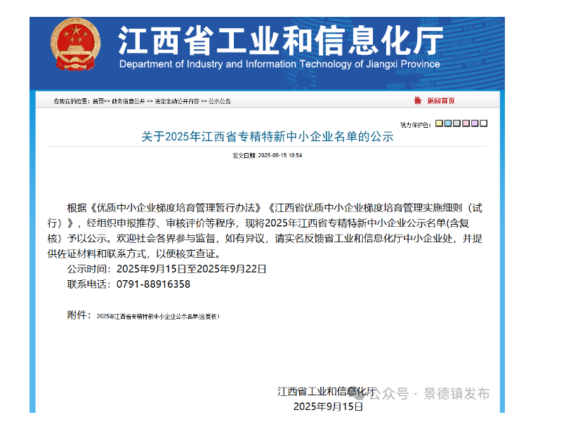 獲獎(jiǎng)名單公示.png
