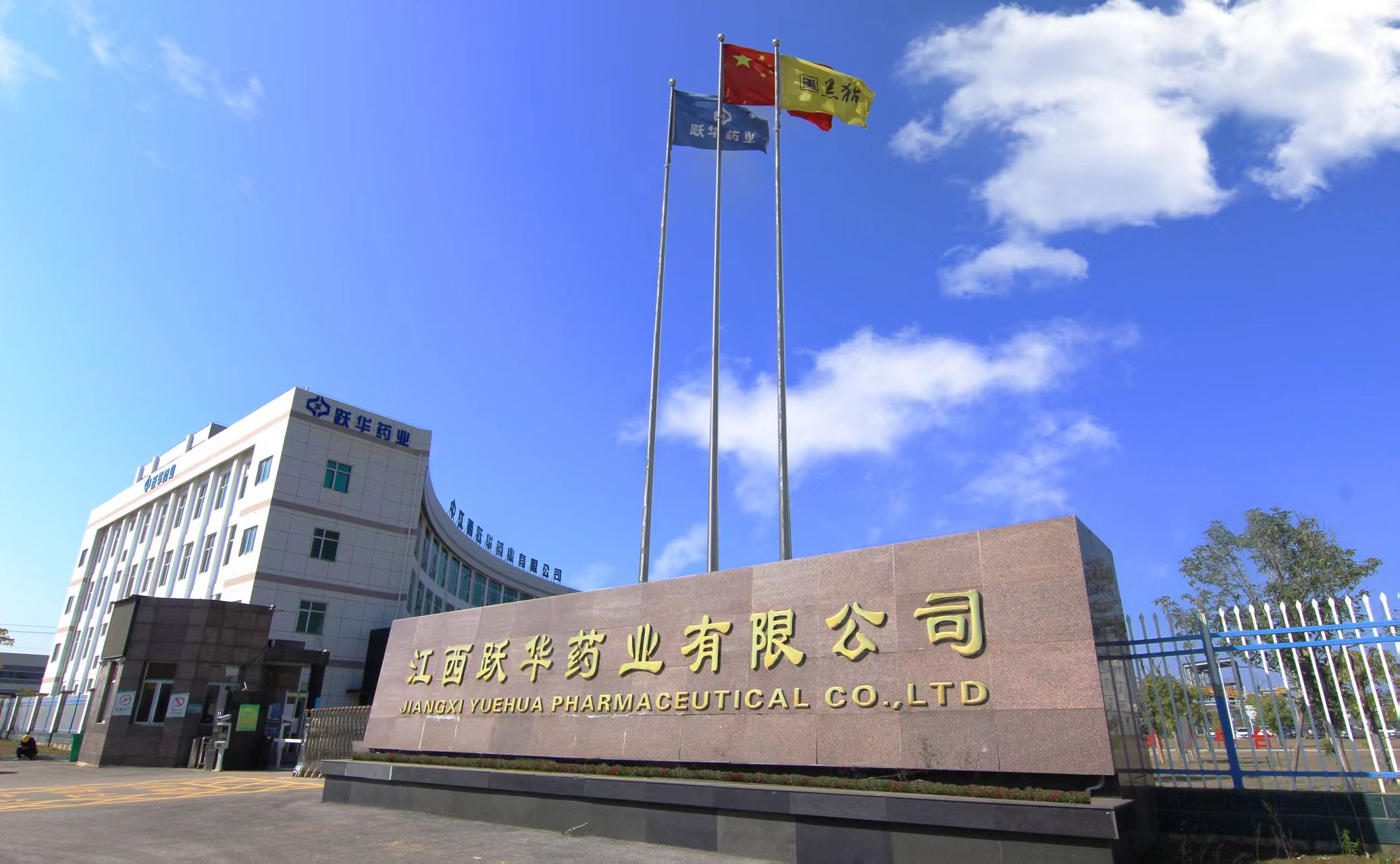 躍華照片.jpg