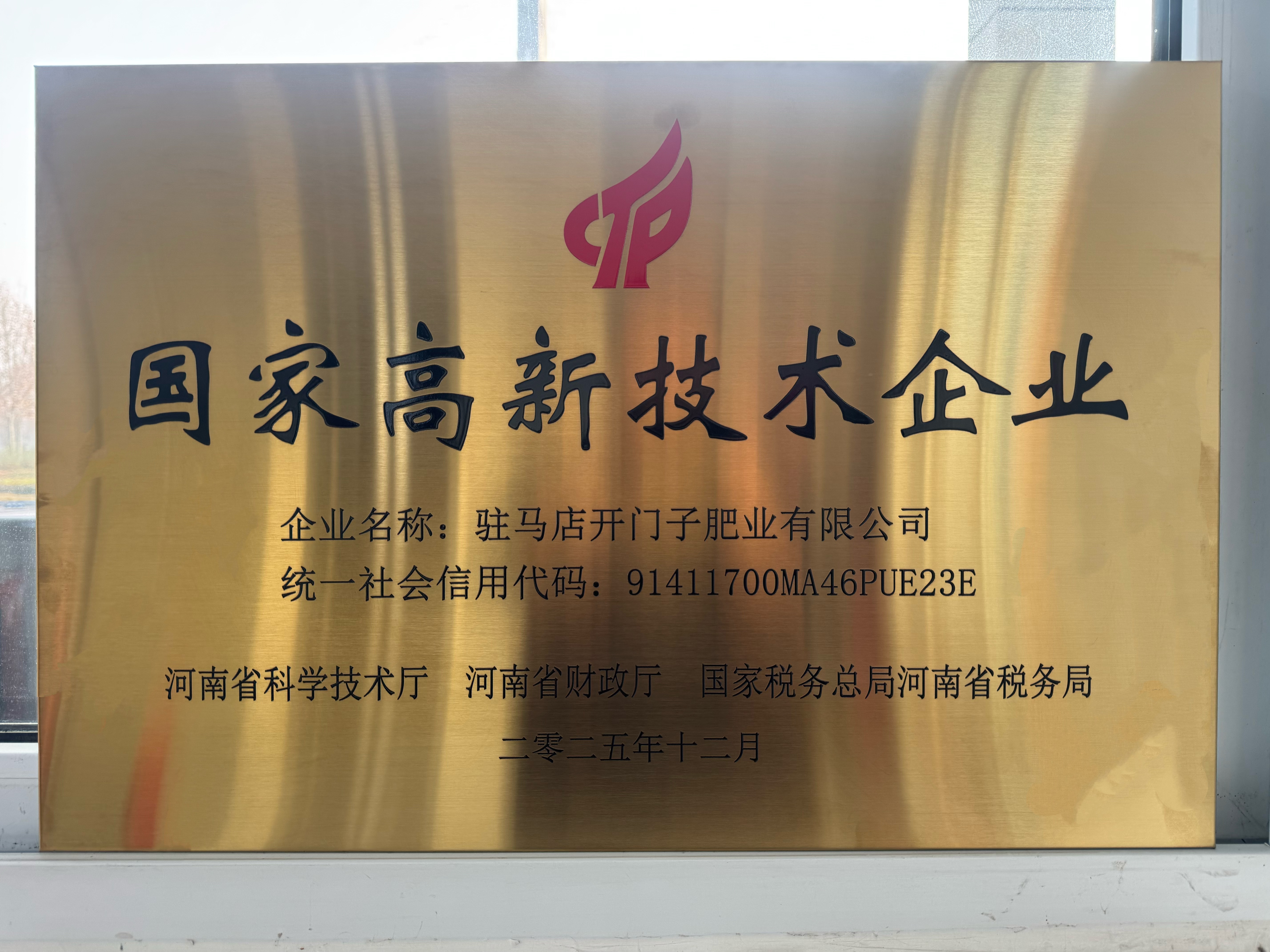 榮譽牌匾.jpg 榮譽牌匾.jpg